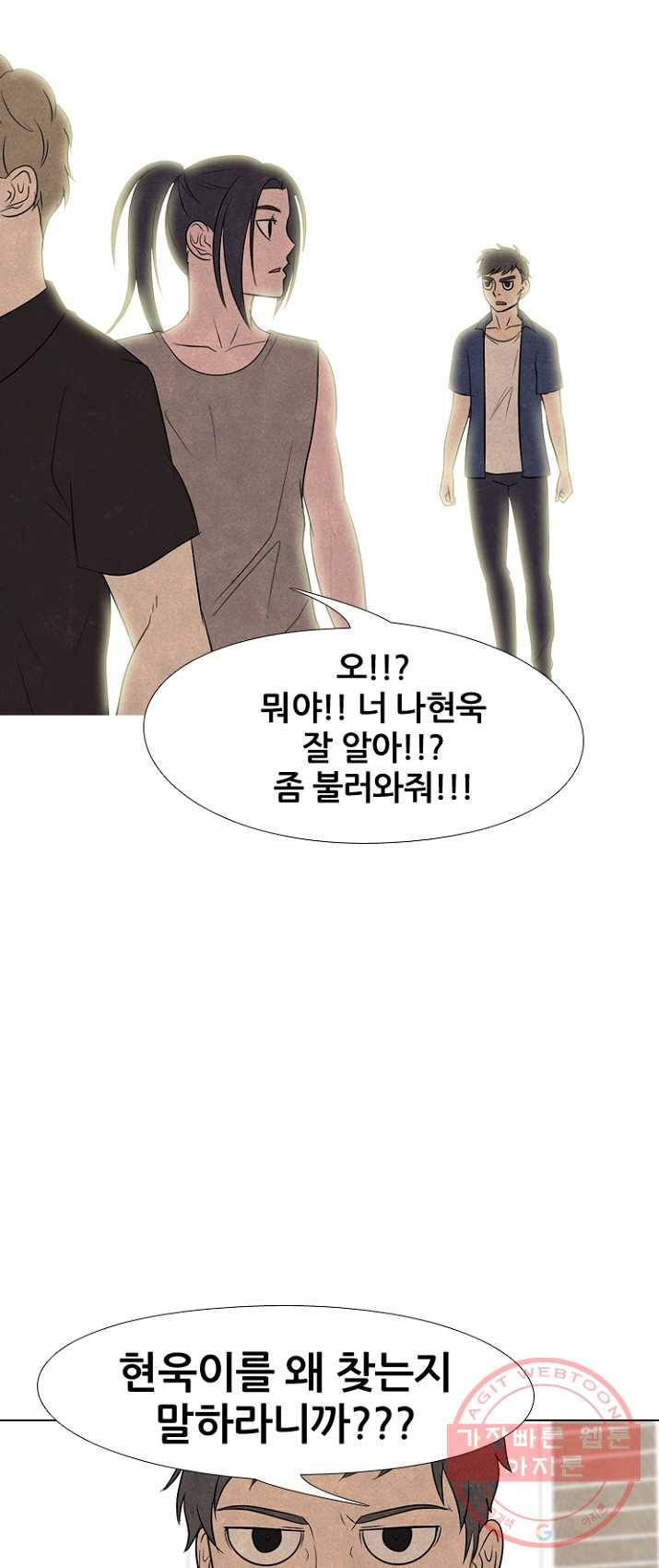 고교정점 203화 격돌 43
