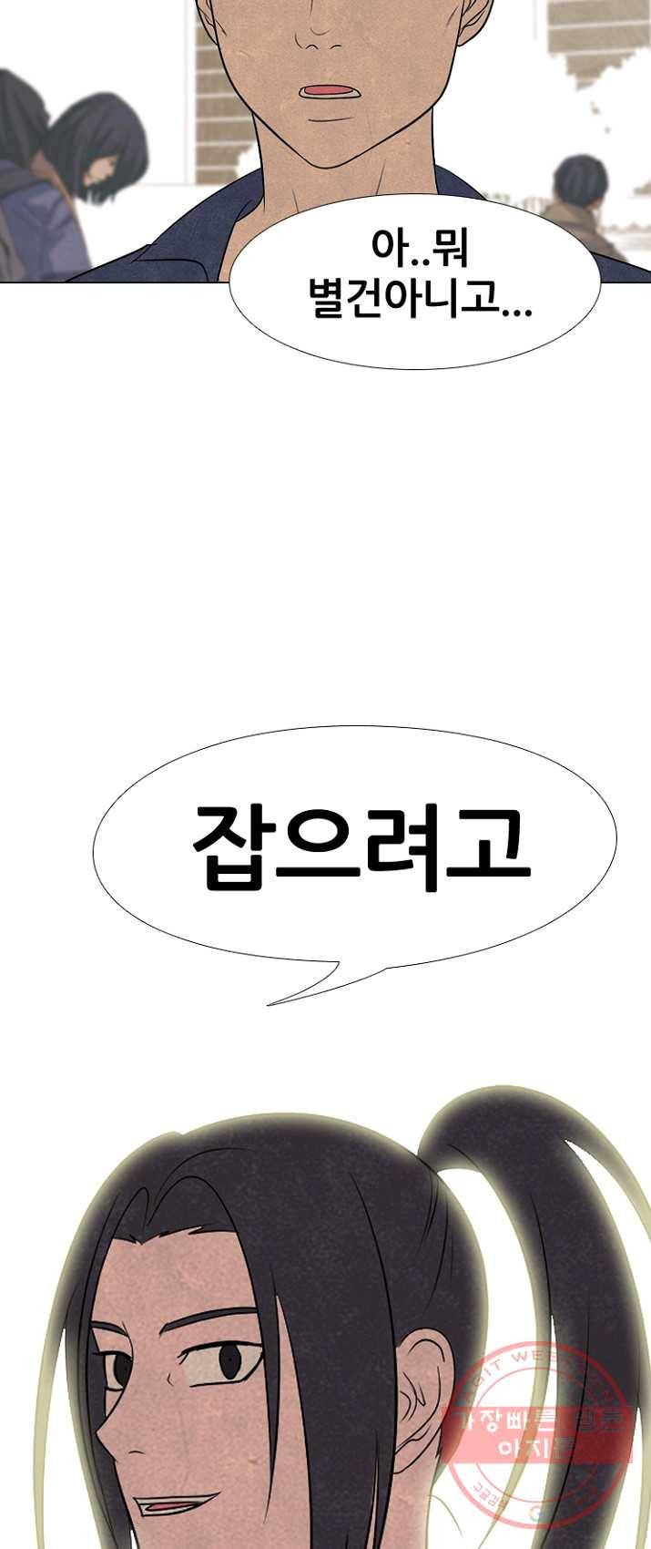 고교정점 203화 격돌 44