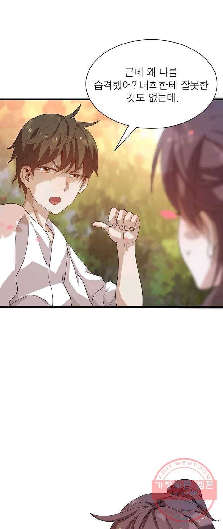 환생하여 의사로 살아남기 67화 1