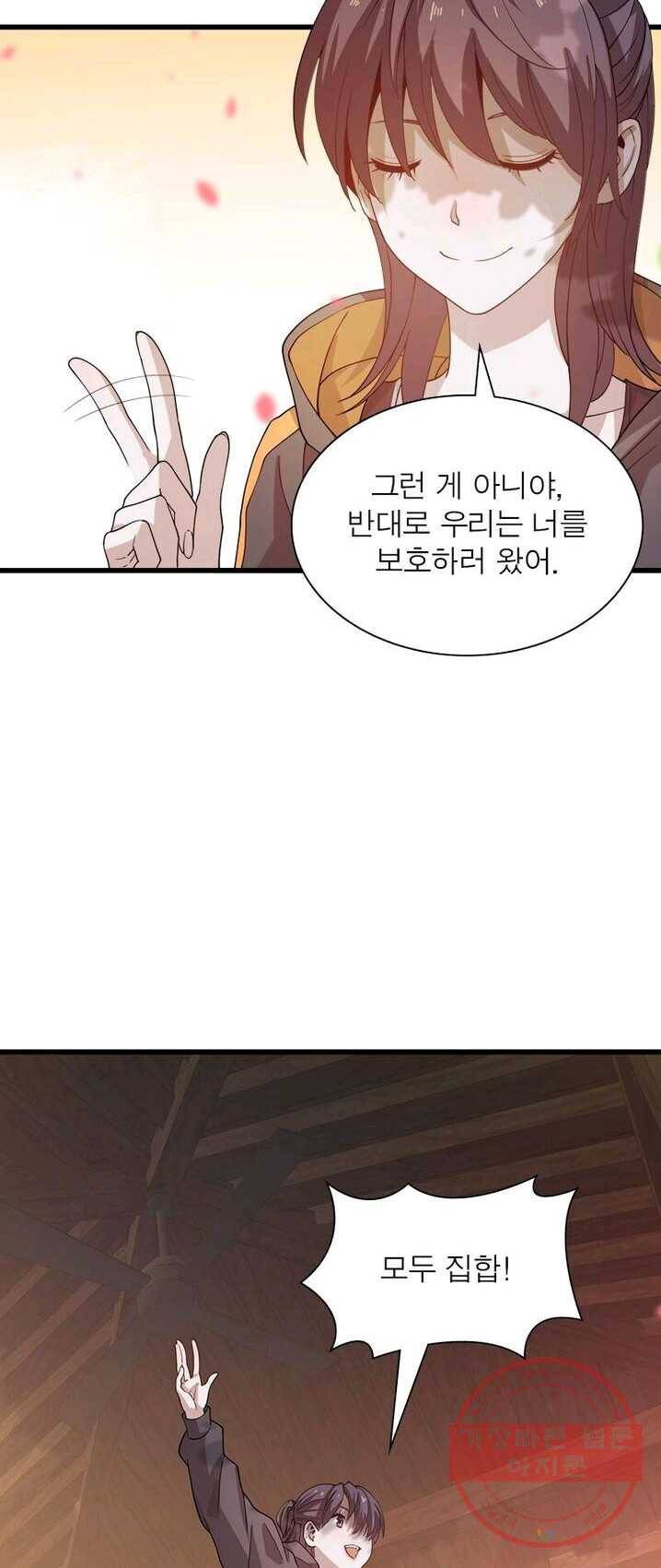 환생하여 의사로 살아남기 67화 2