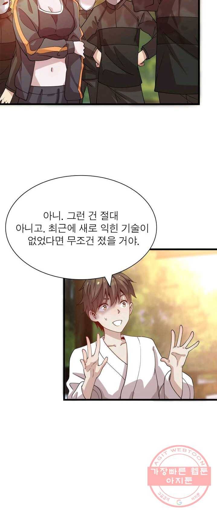환생하여 의사로 살아남기 67화 10