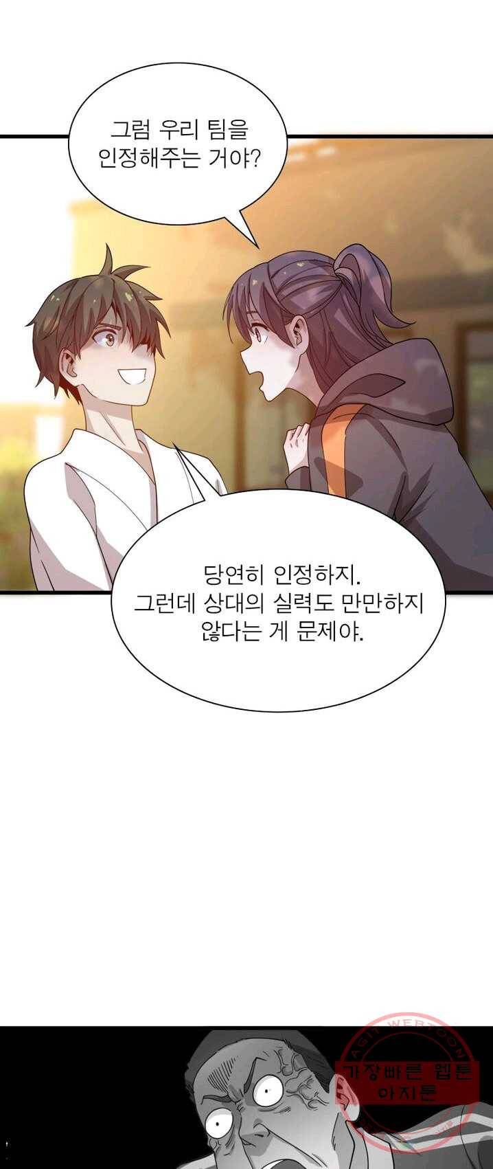 환생하여 의사로 살아남기 67화 11