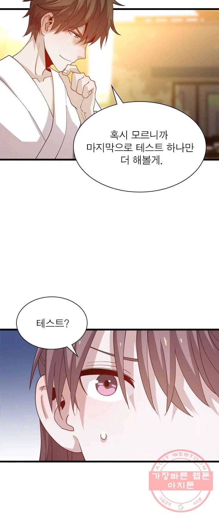 환생하여 의사로 살아남기 67화 14