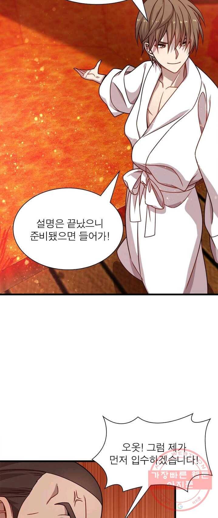 환생하여 의사로 살아남기 67화 22