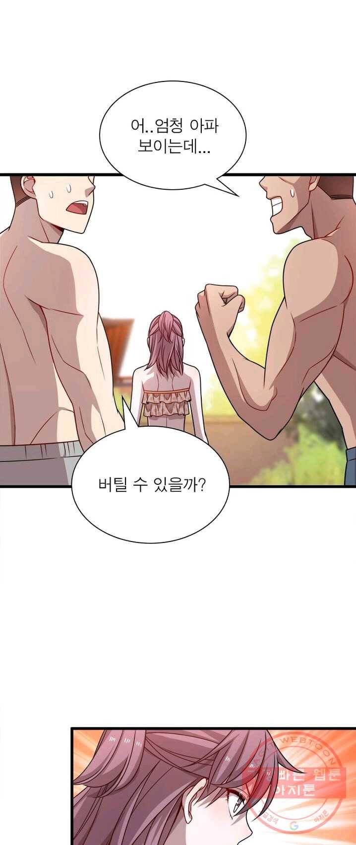환생하여 의사로 살아남기 67화 25