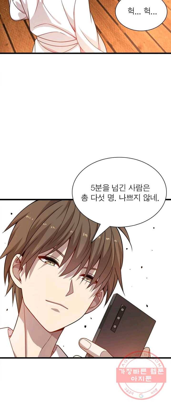 환생하여 의사로 살아남기 67화 30