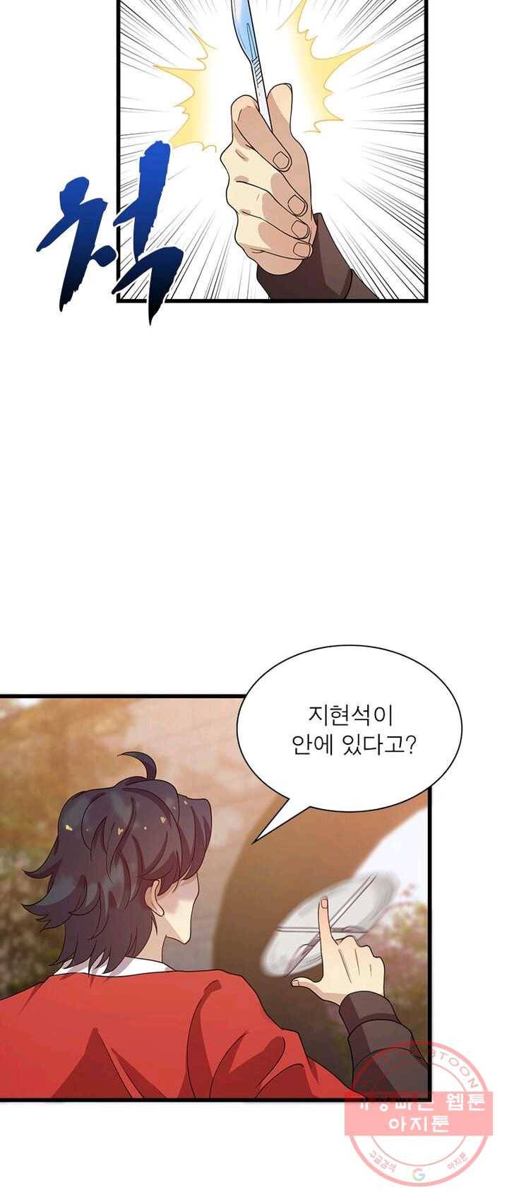 환생하여 의사로 살아남기 67화 41