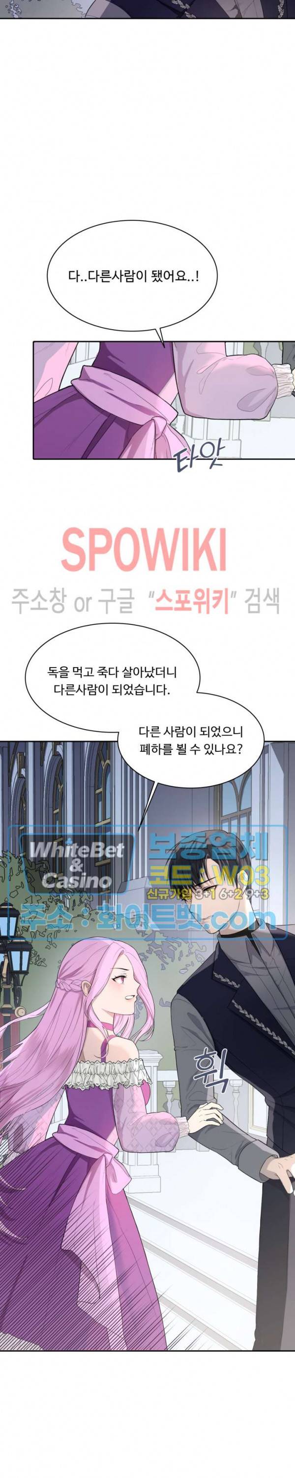 황제의 가면 4화 2