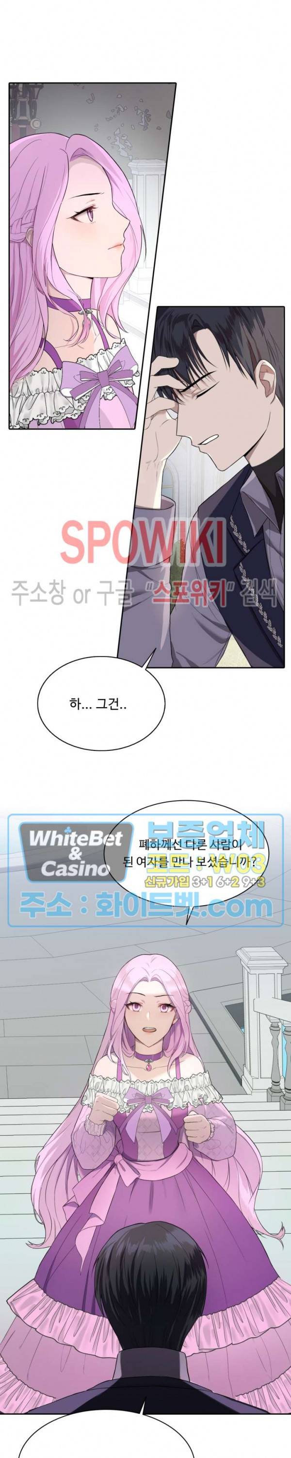 황제의 가면 4화 3