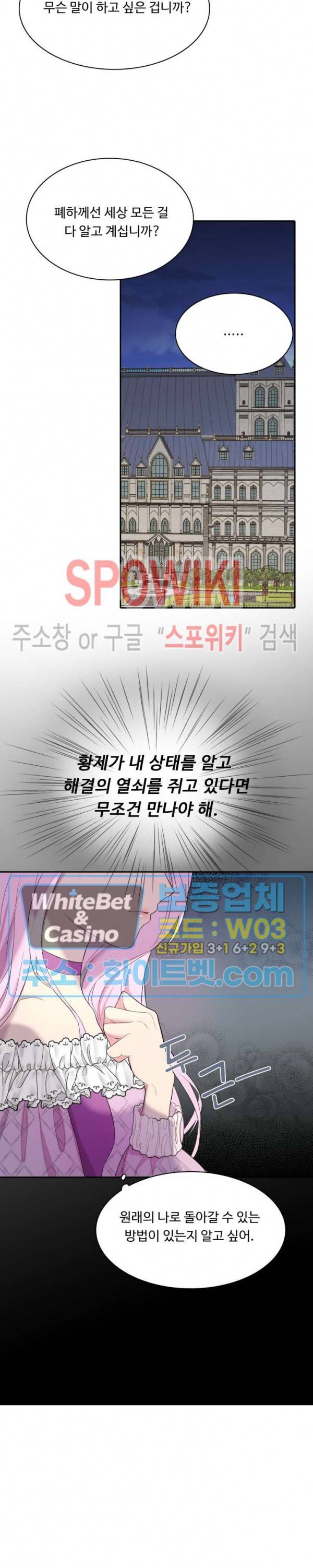 황제의 가면 4화 4