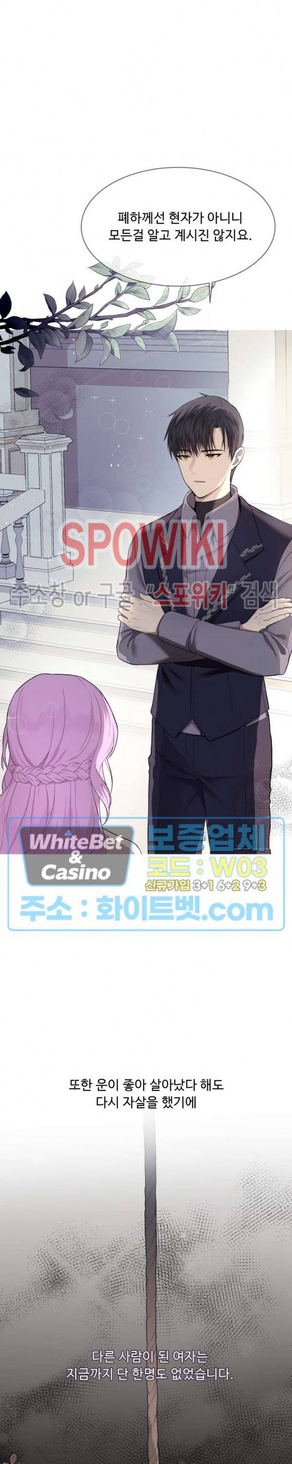 황제의 가면 4화 5