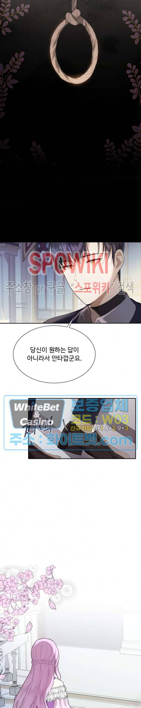 황제의 가면 4화 6