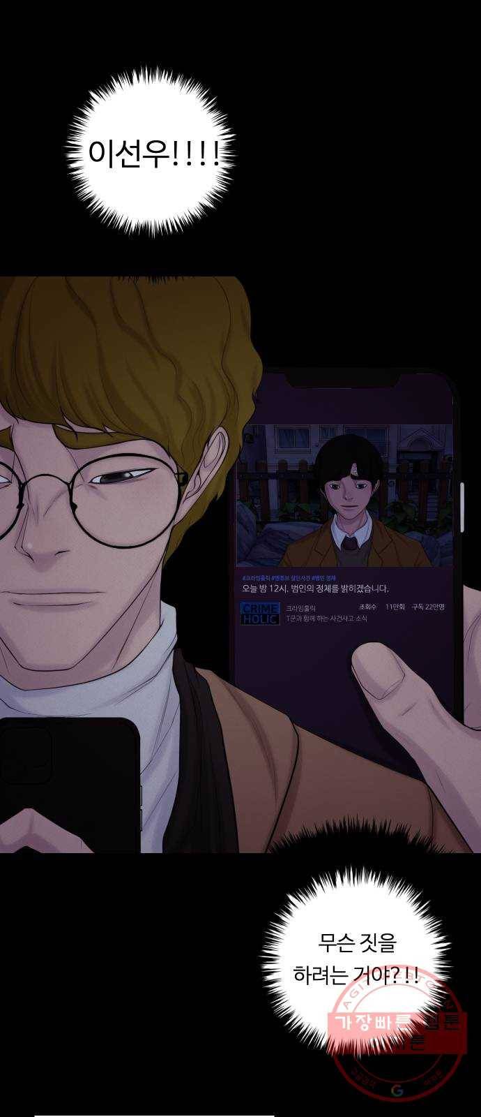 구독금지 91화 1
