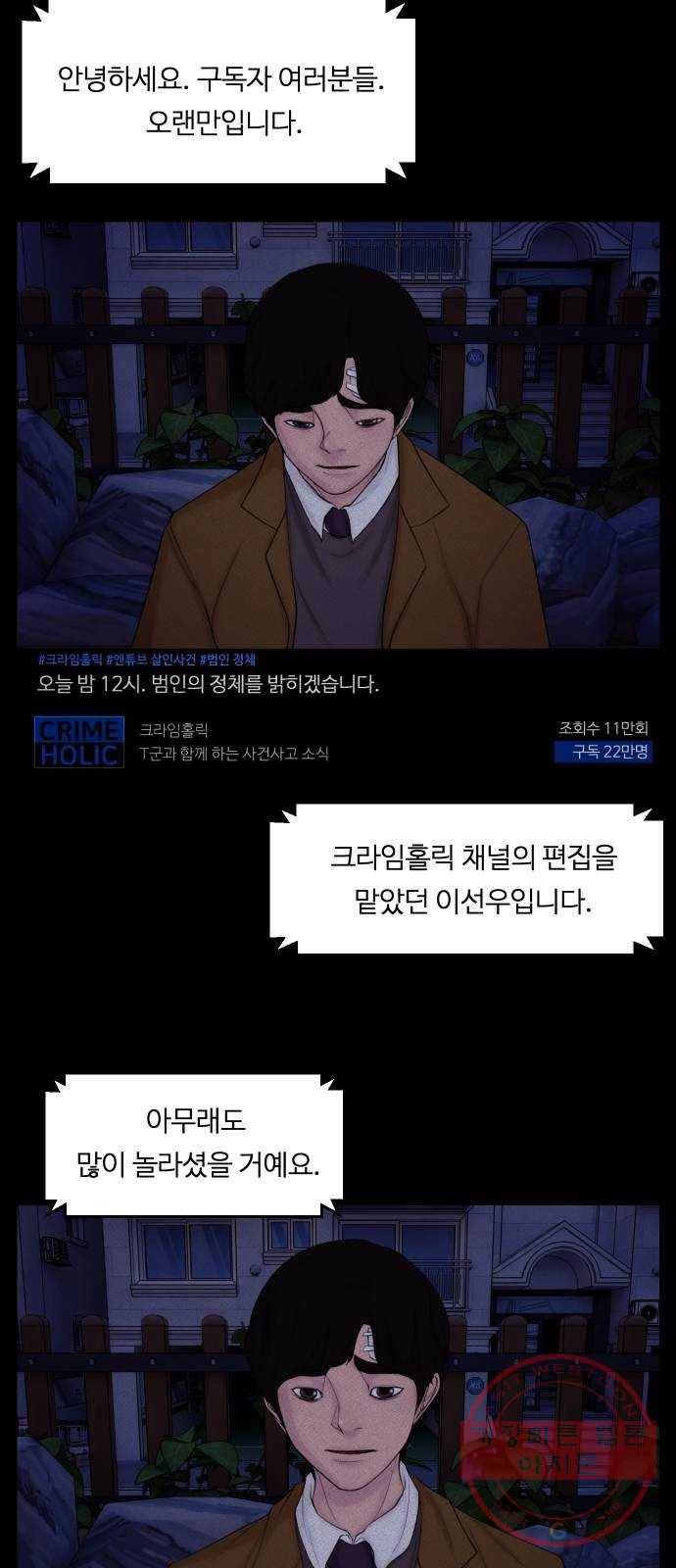 구독금지 91화 2