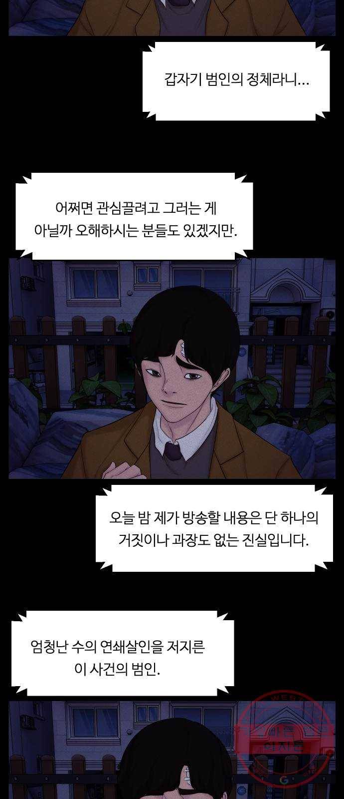 구독금지 91화 3