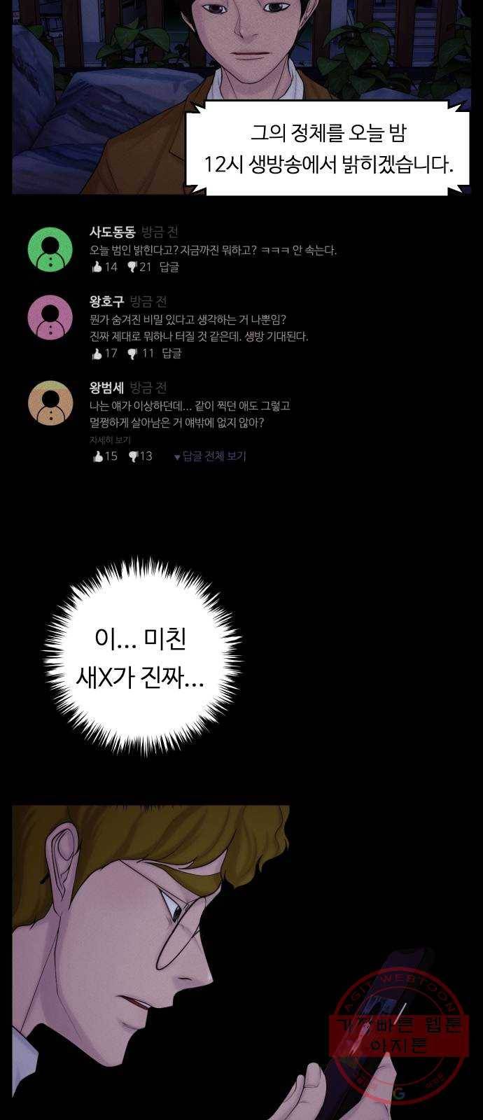 구독금지 91화 4