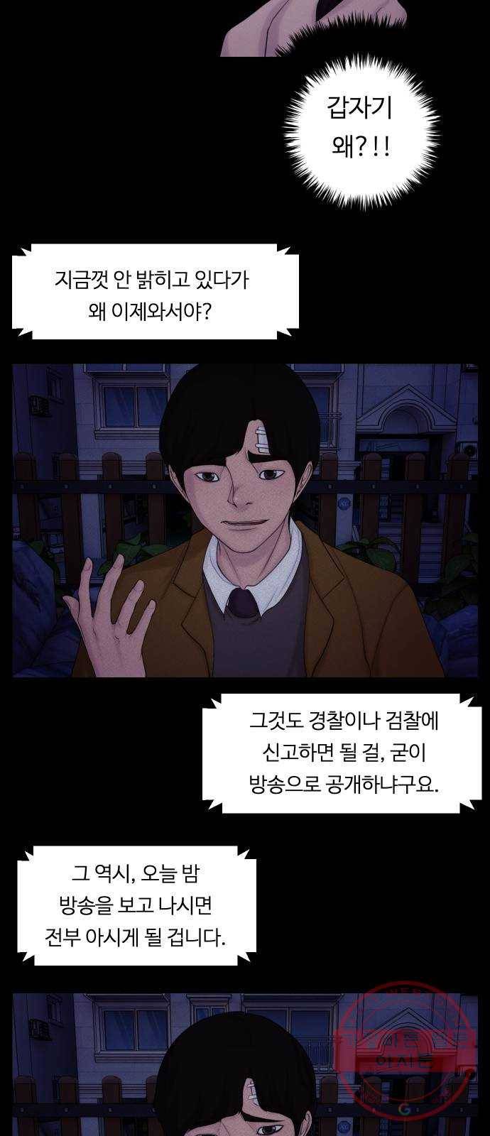 구독금지 91화 5