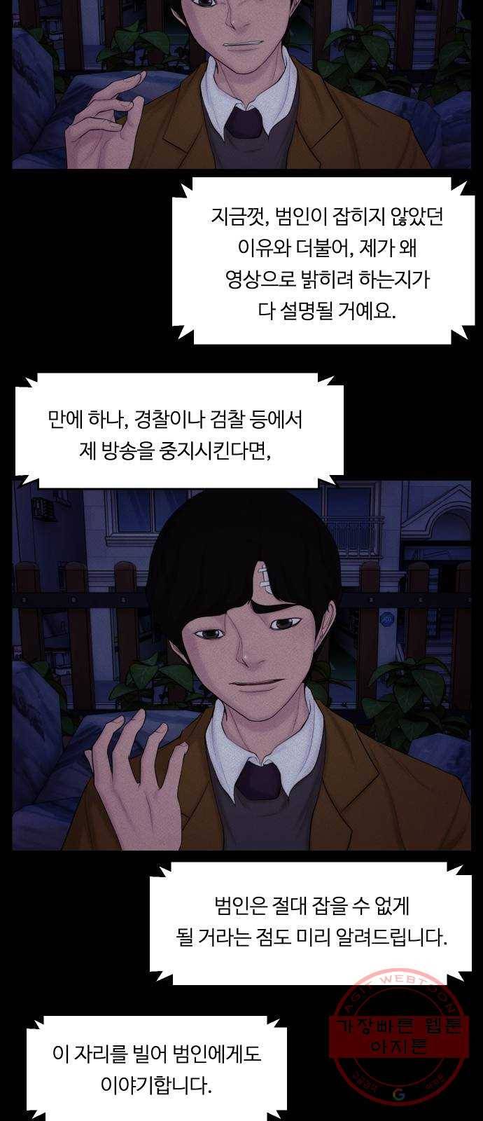 구독금지 91화 6