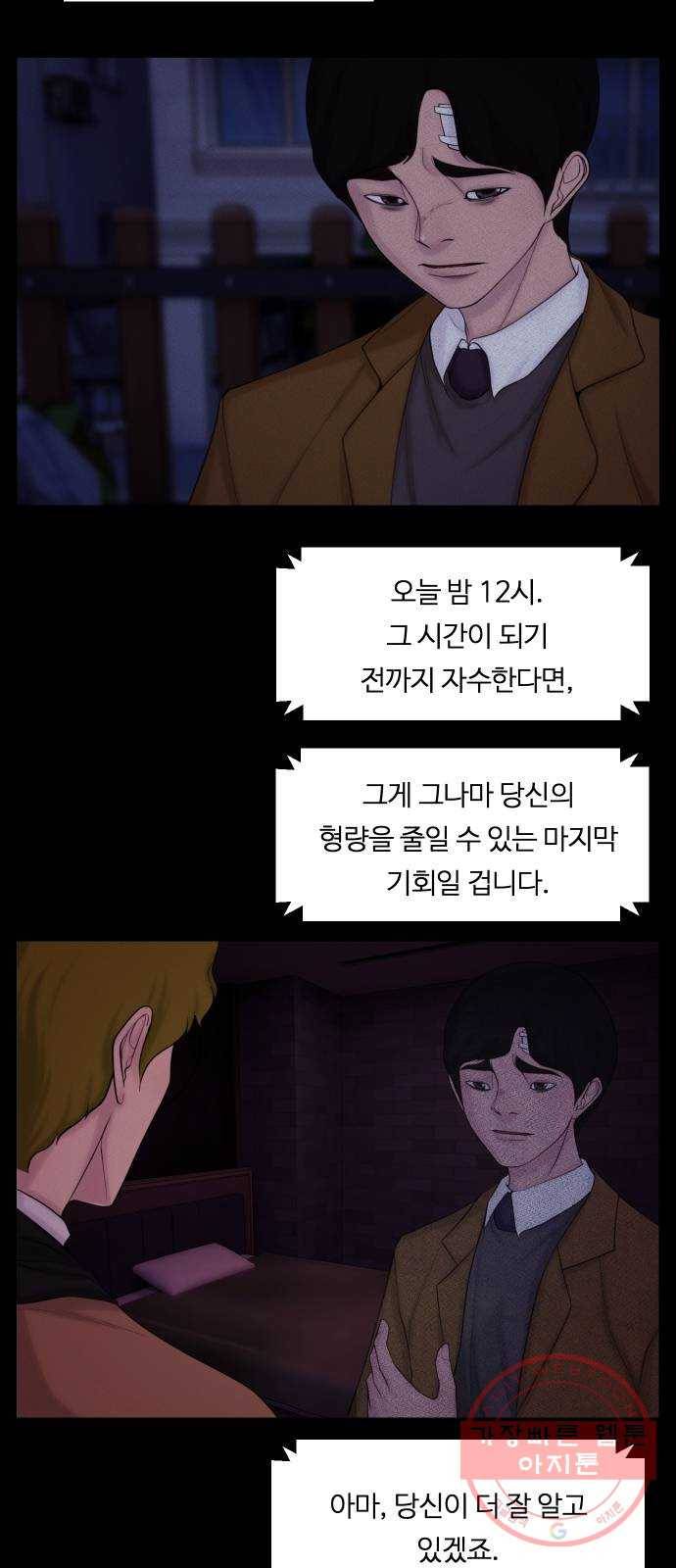 구독금지 91화 7