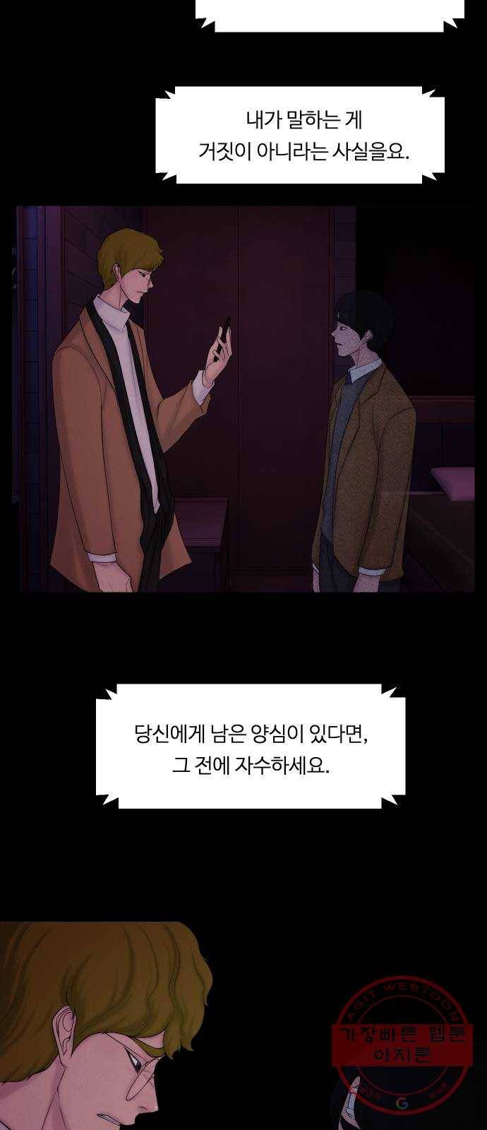 구독금지 91화 8