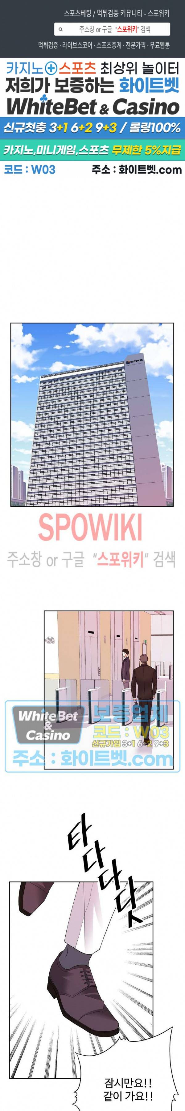 마스터? 마스터! 3화 1