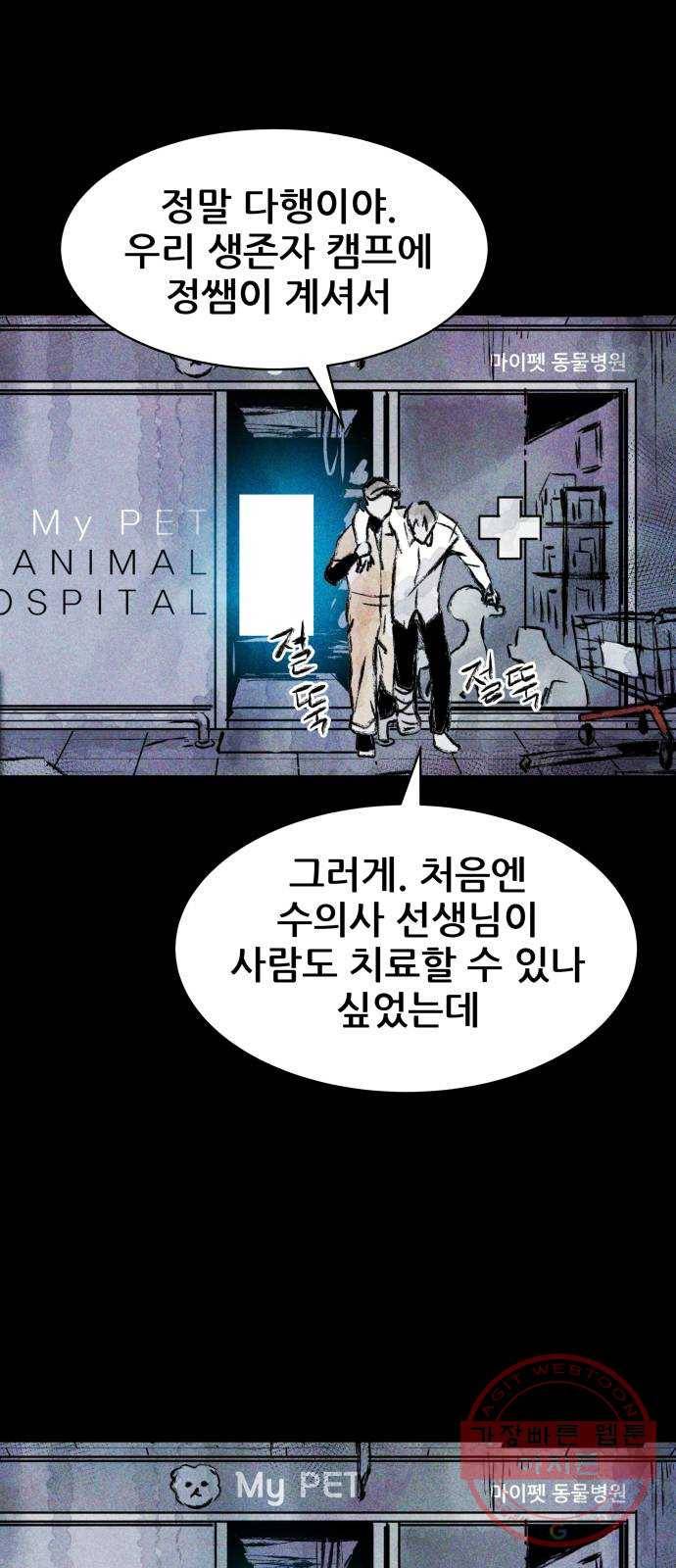 사람의 조각 22화 5