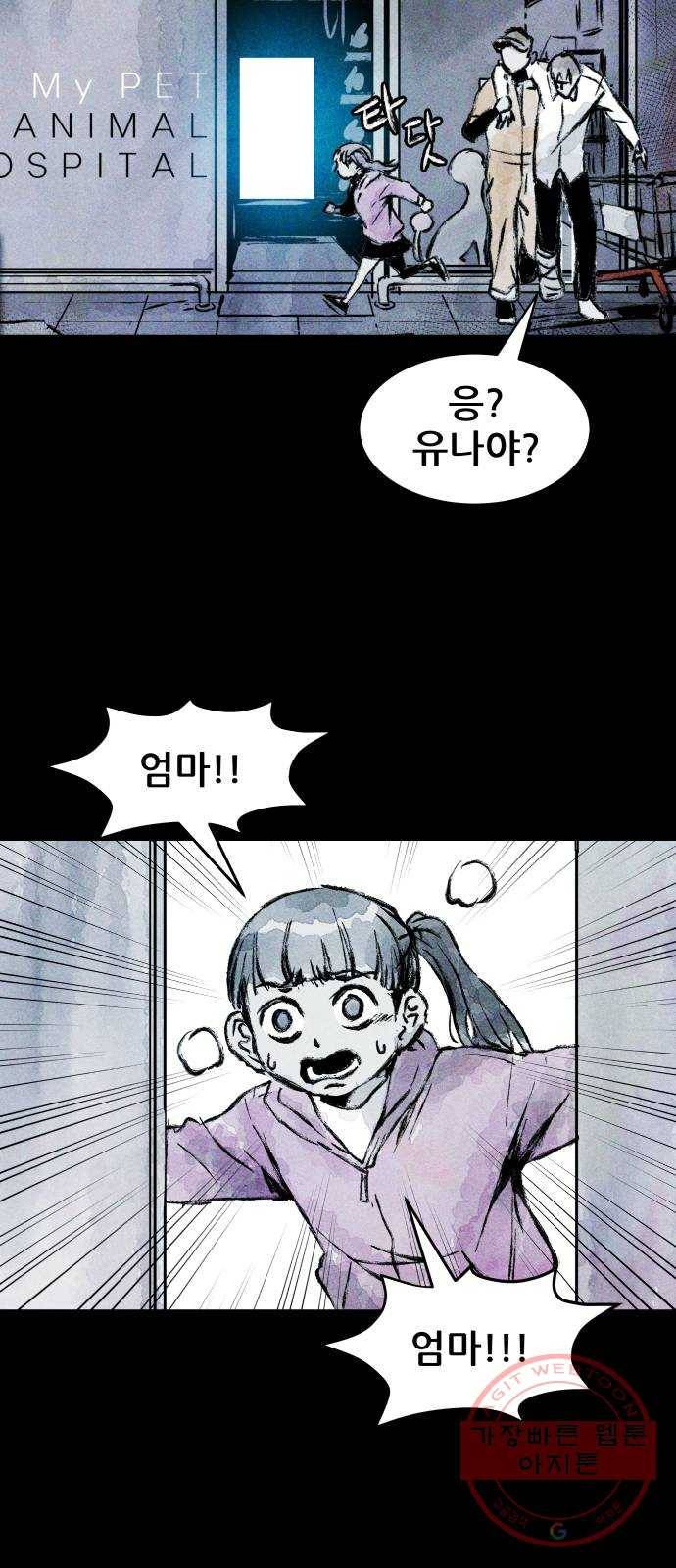 사람의 조각 22화 6