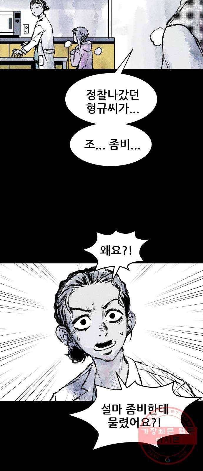 사람의 조각 22화 8