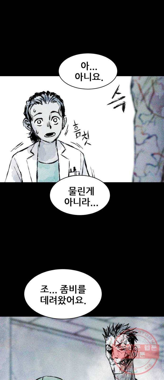 사람의 조각 22화 9