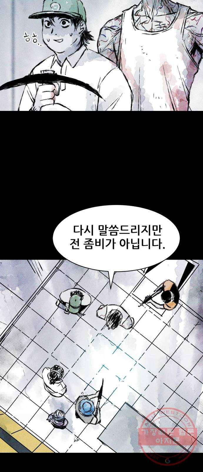 사람의 조각 22화 10
