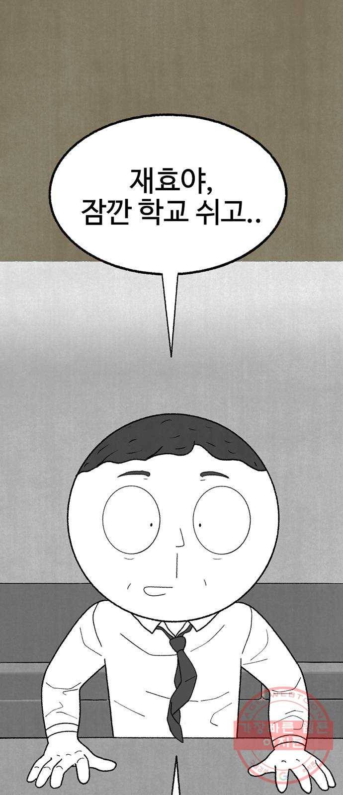 거래 14화 1