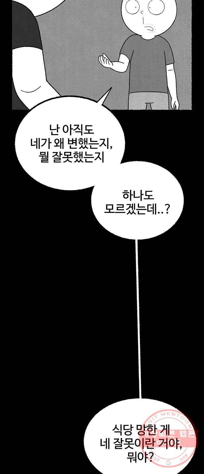 거래 14화 3