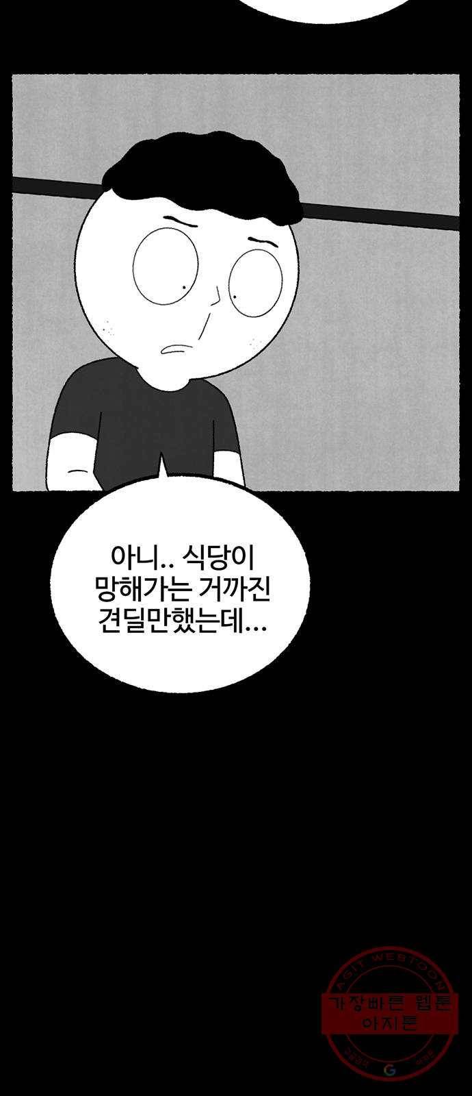 거래 14화 4