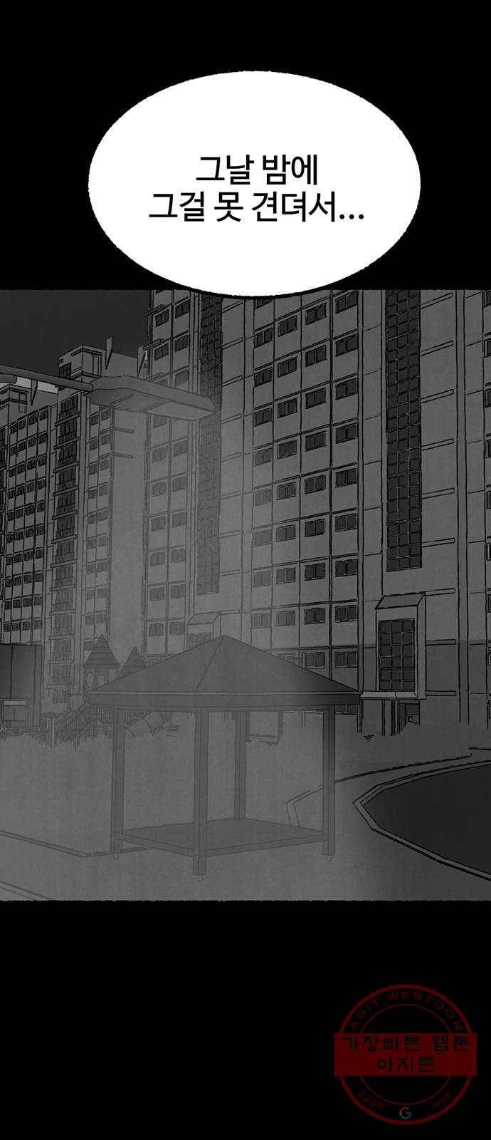 거래 14화 5