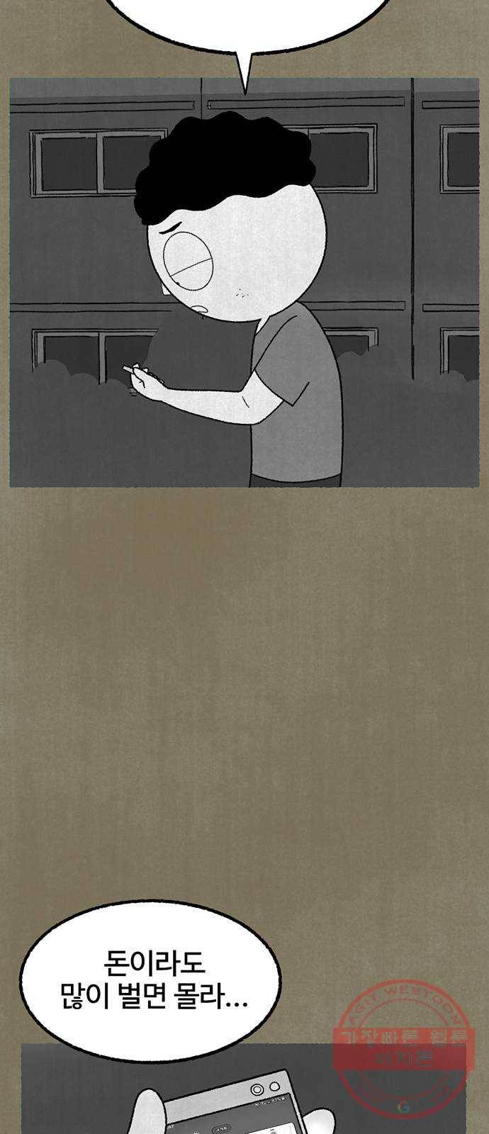 거래 14화 9