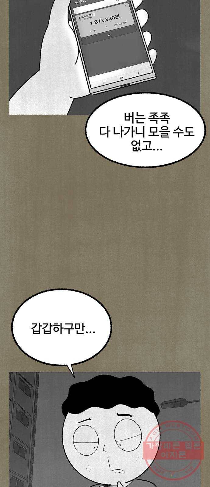 거래 14화 10