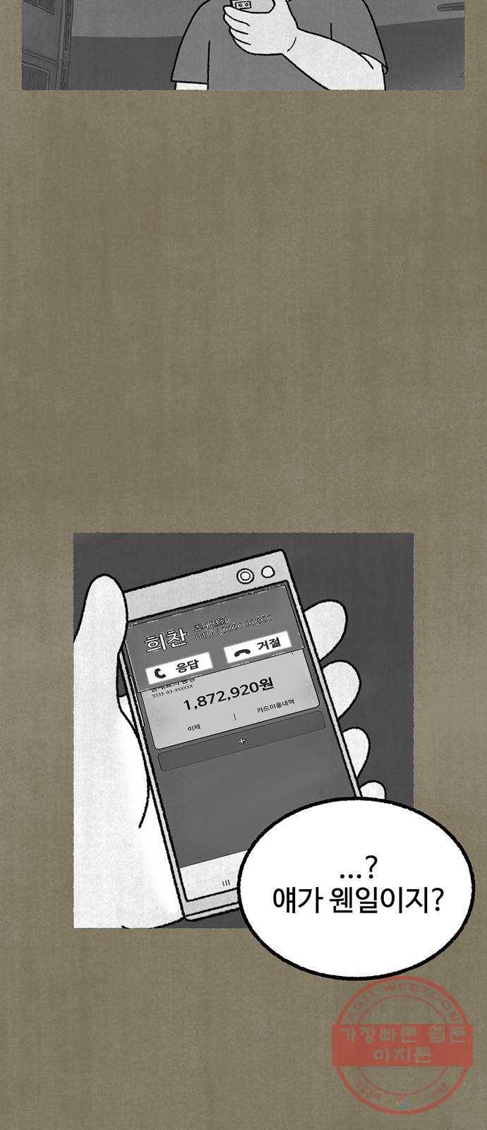 거래 14화 11