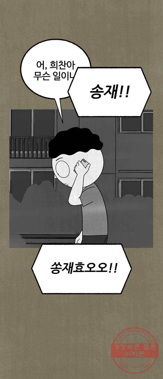 거래 14화 12