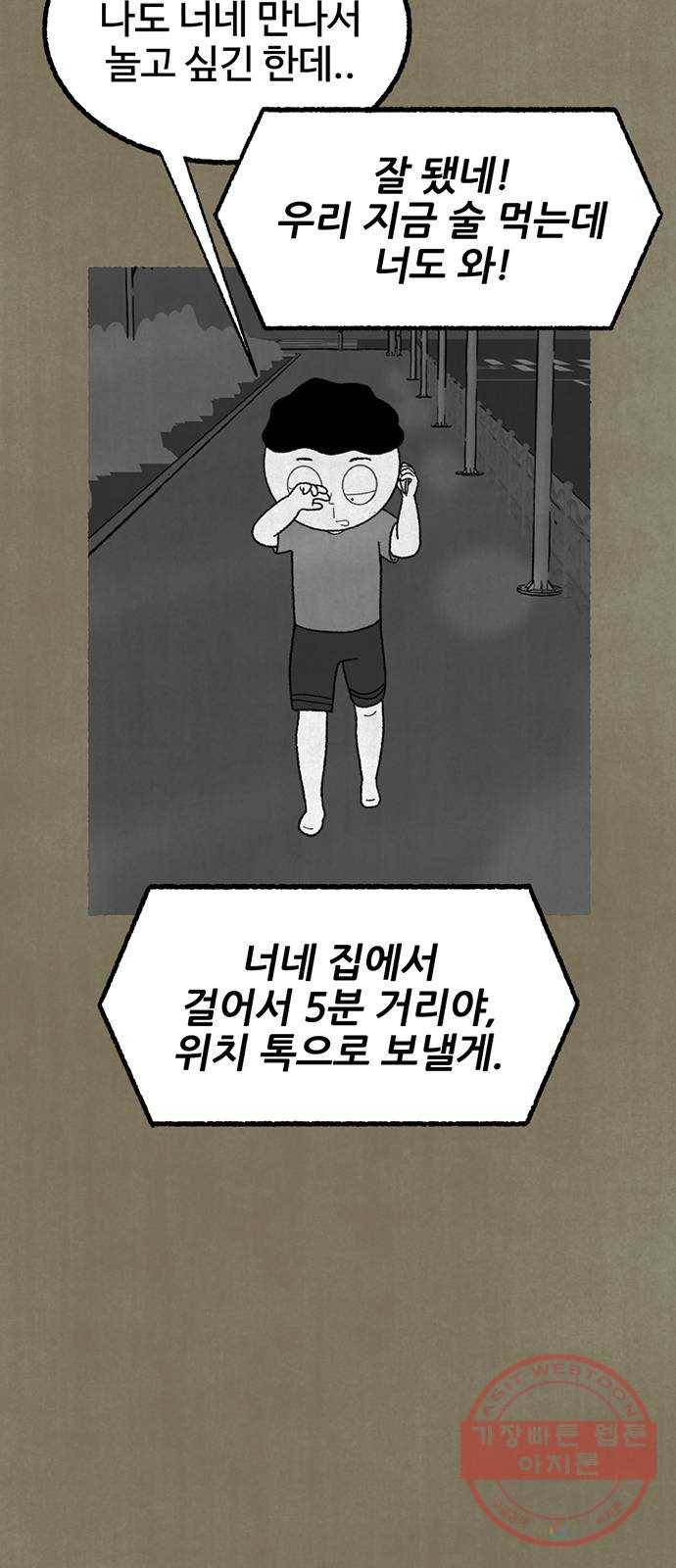 거래 14화 15
