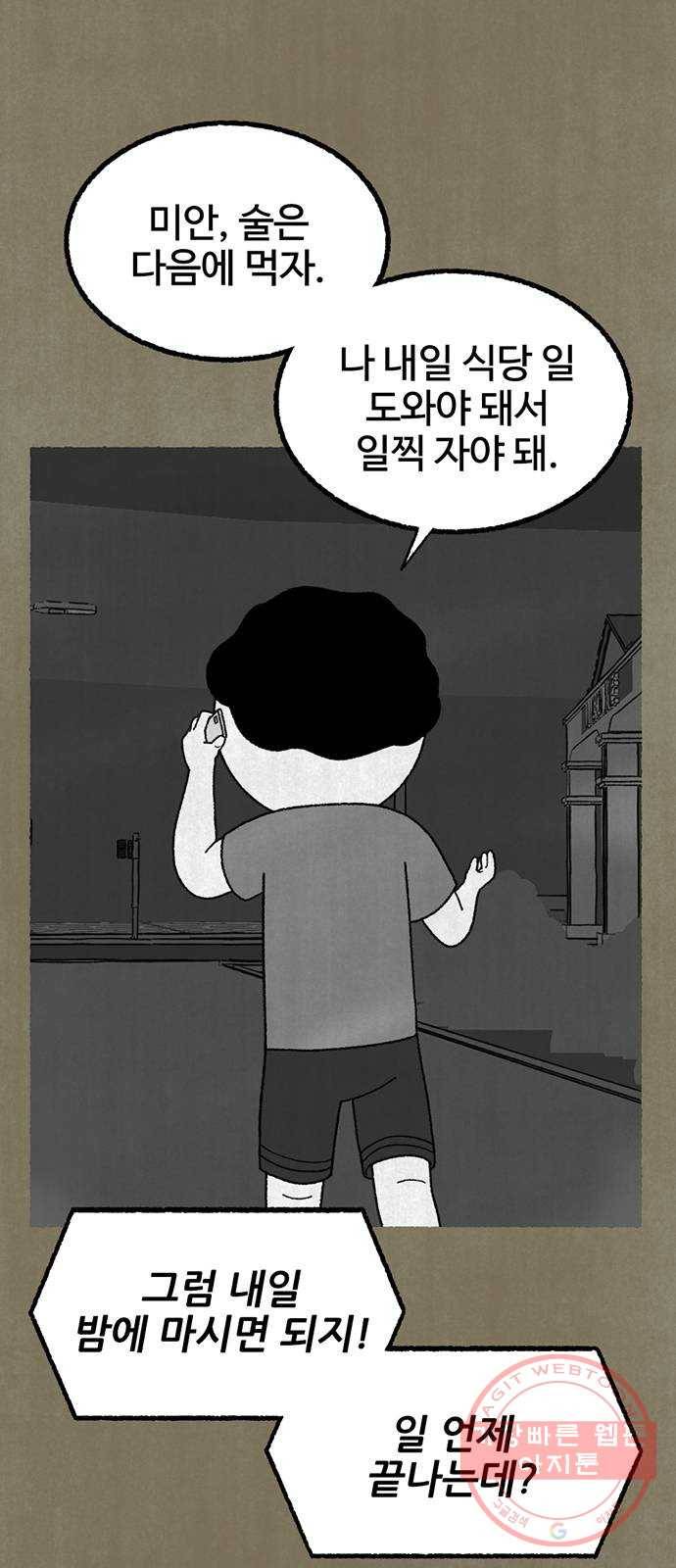 거래 14화 16