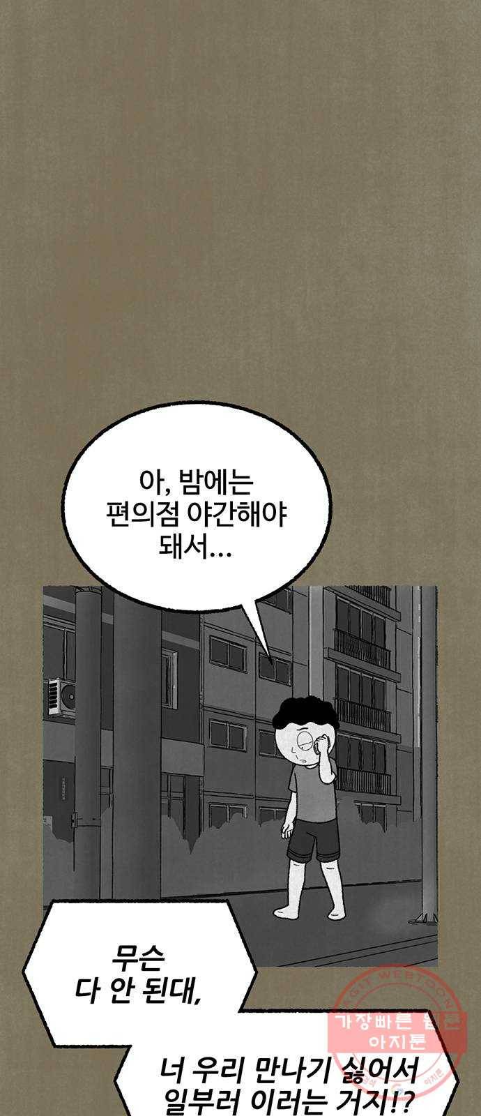 거래 14화 17