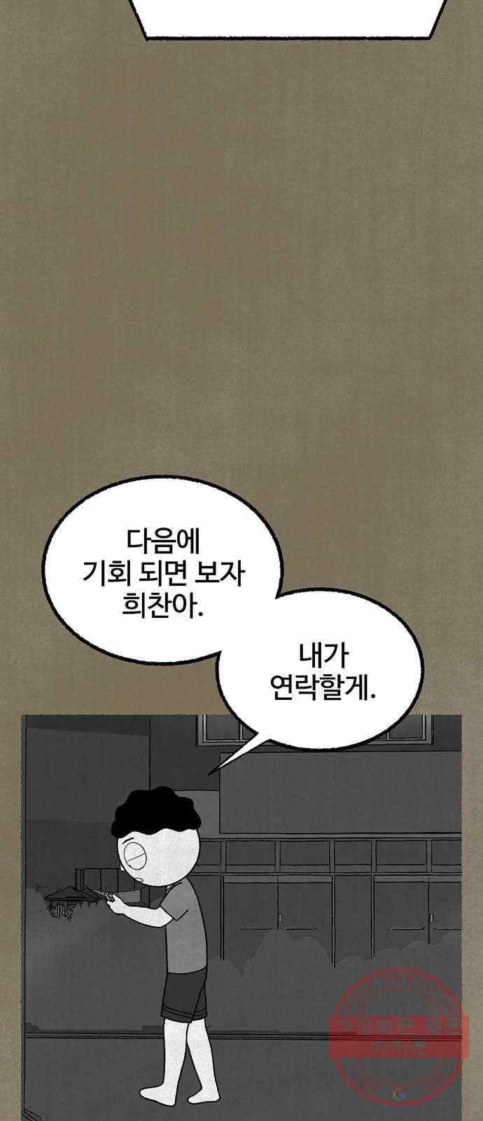 거래 14화 18