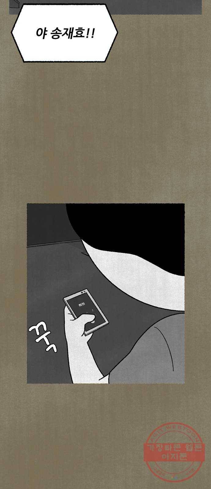 거래 14화 19