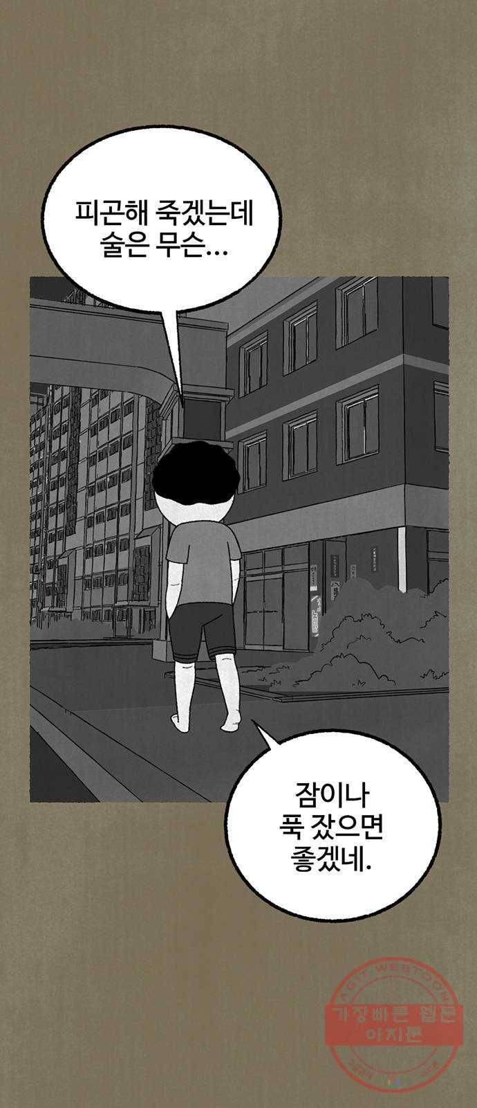 거래 14화 20