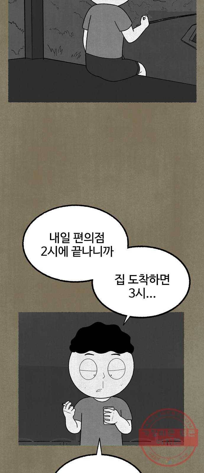 거래 14화 23