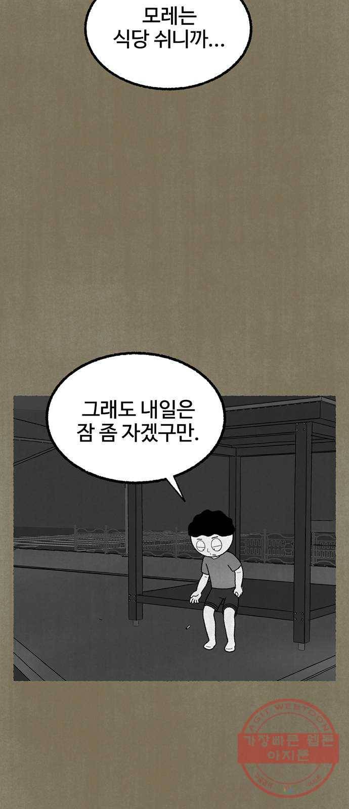 거래 14화 24