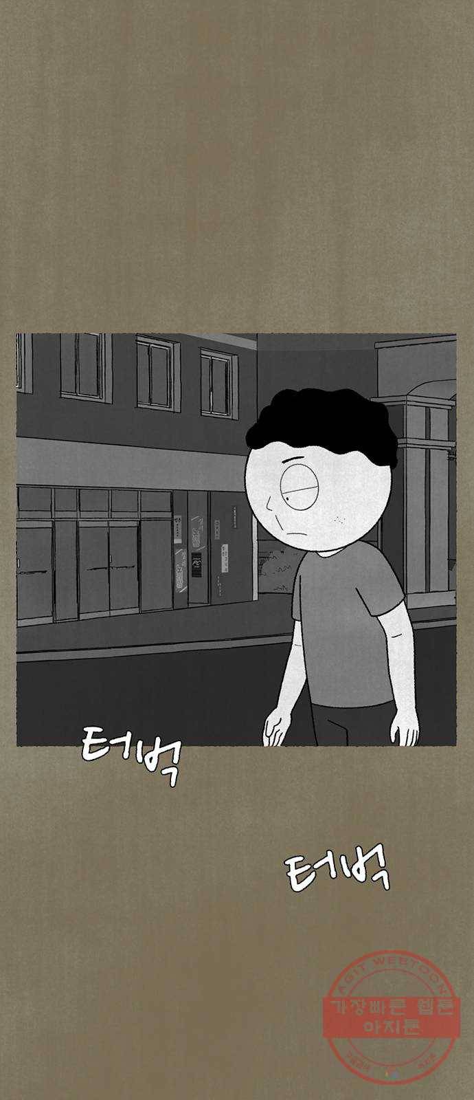 거래 14화 25