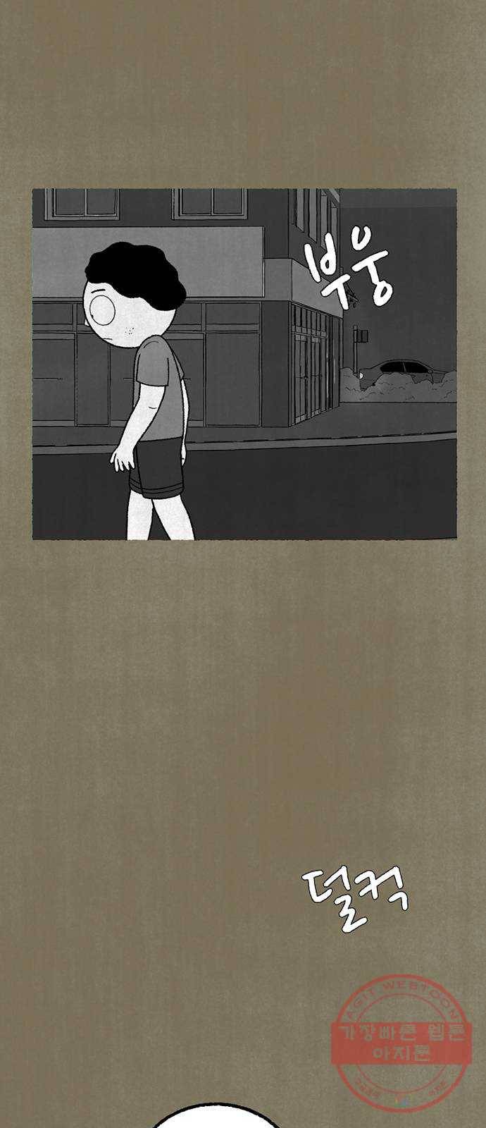 거래 14화 26