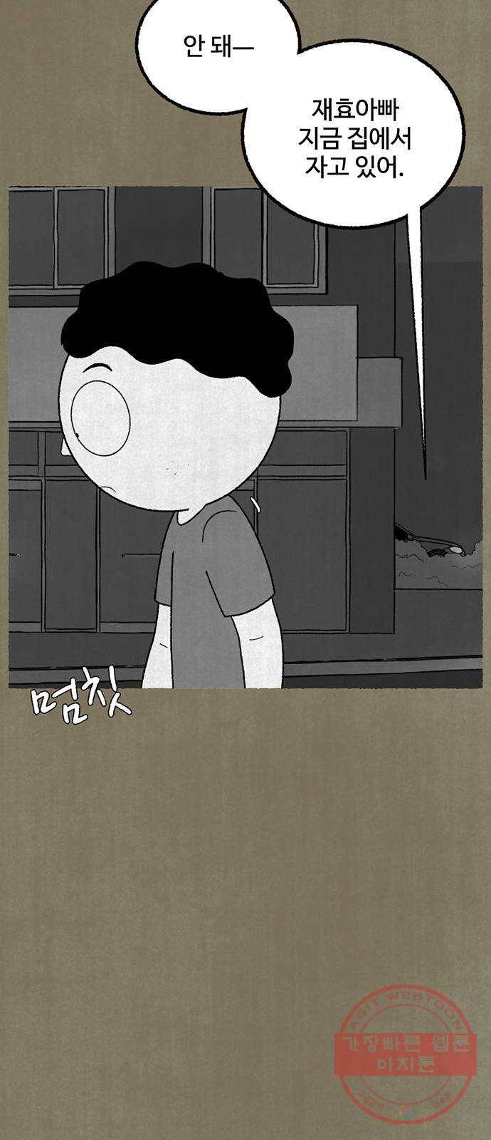 거래 14화 27