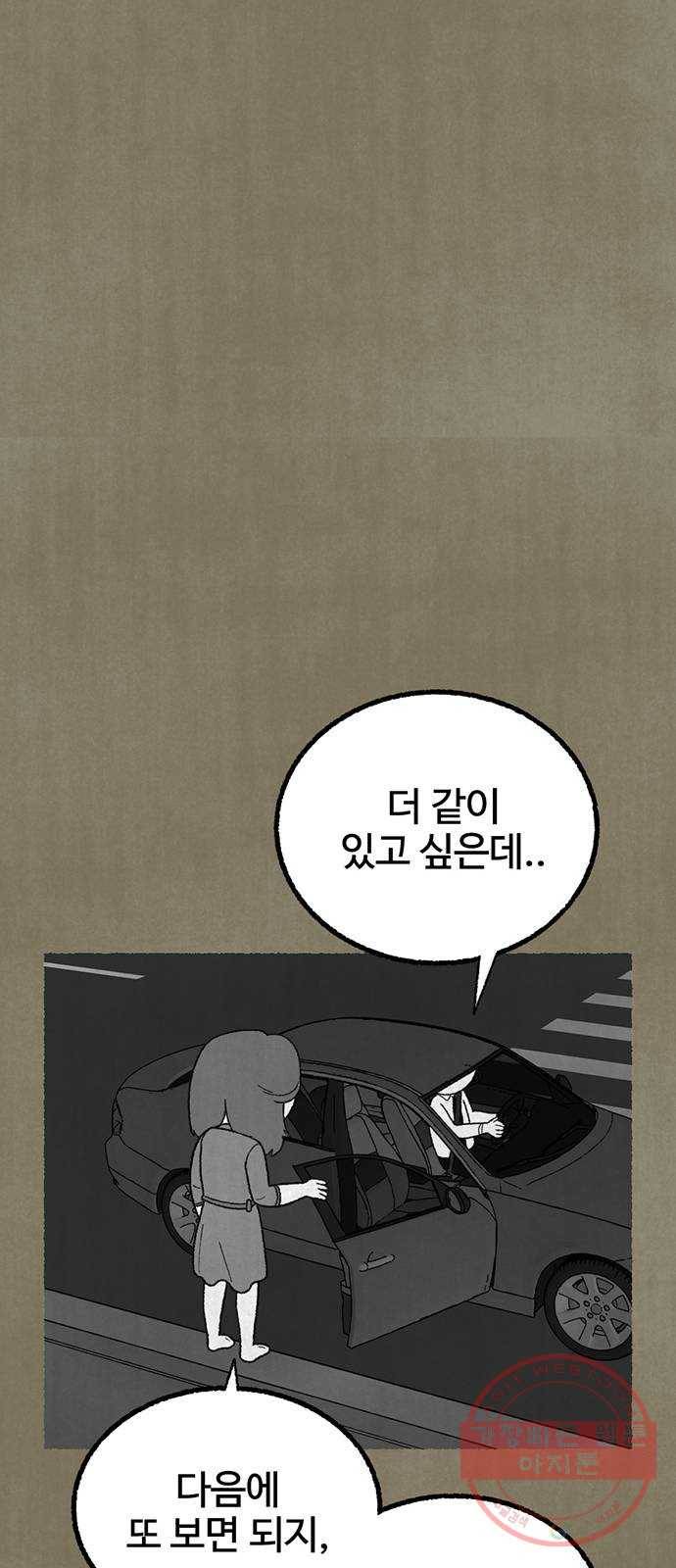 거래 14화 28